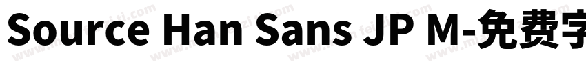 Source Han Sans JP M字体转换